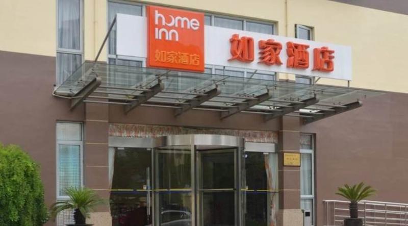 Home Inn Shanghai South Pudong Road Expo Zewnętrze zdjęcie